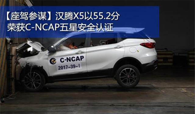 获C-NCAP五星安全认证的“新生代品智SUV”到底有什么来头？