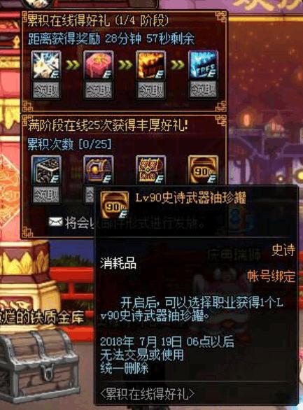 DNF十周年站街送90史诗武器礼盒,红眼却成最