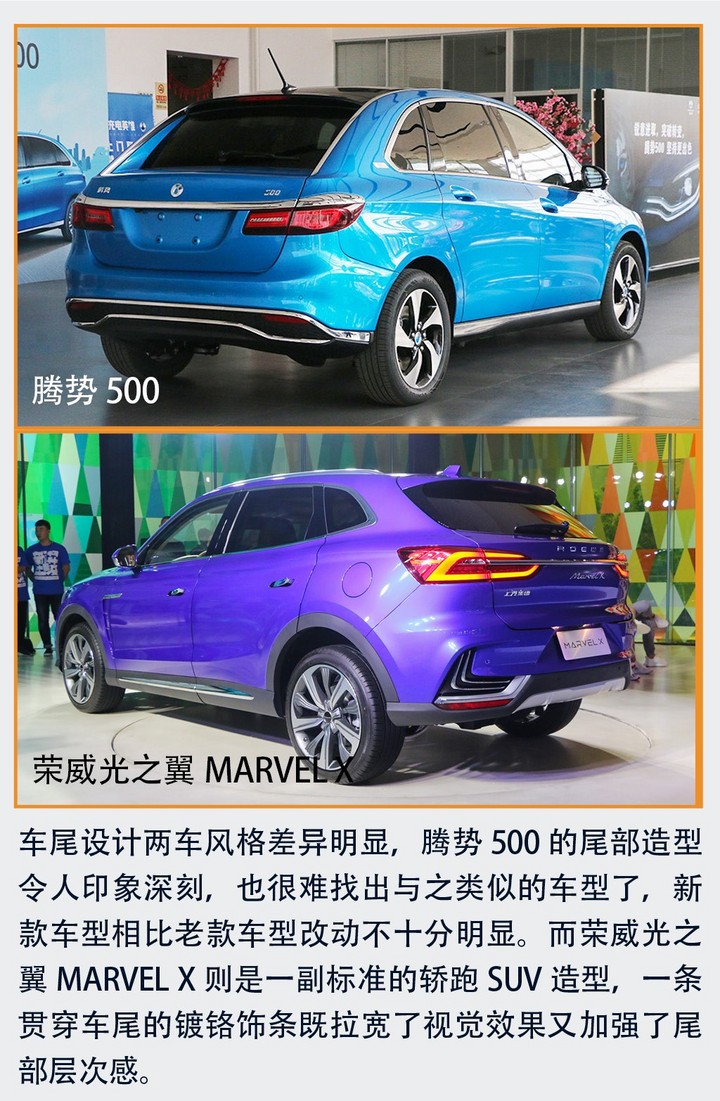 花30万买一台纯电动汽车？腾势500对比荣威光之翼MARVEL X