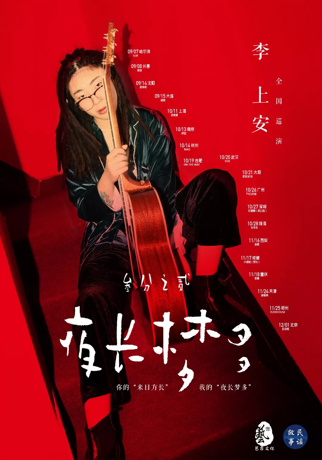 这个容易把你掰弯的声音,叫李上安