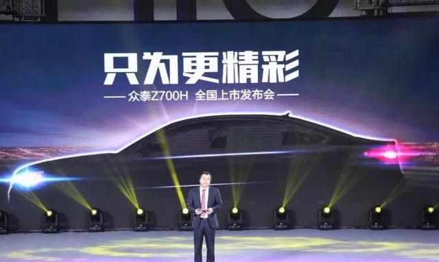 售10.58-16.58万元 新生代商务领导者座驾——众泰Z700H正式上市