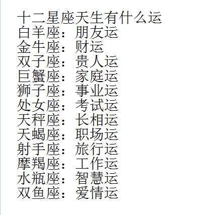 十二星座男生的最佳v男生生日,双鱼座天喜欢有白羊座生就什么样的年龄图片