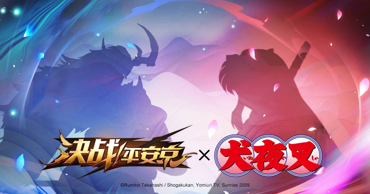 阴阳师:犬夜叉联动被《决战!平安京》抢先 原因