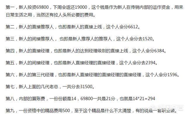 在北海被传销骗了五万, 怎么要回来?