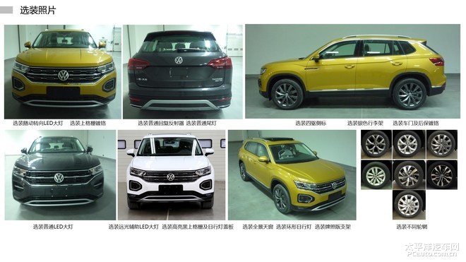 大众TAYRON将于9月19日公布中文名 11月正式上市
