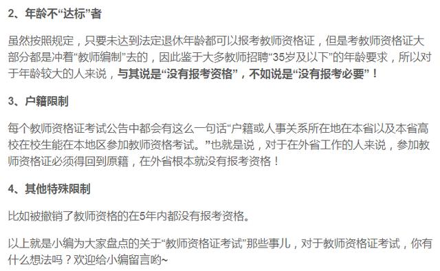 考教师资格证,这部分人通过率高,还有人没资格