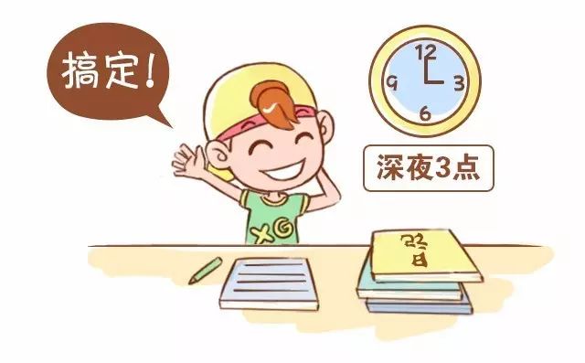 孩子,千万别再熬夜写作业了