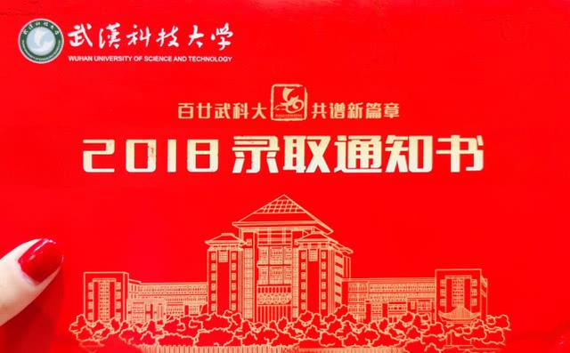 湖北的一所省属大学，中国首富的母校，现在却被称为“四非大学”