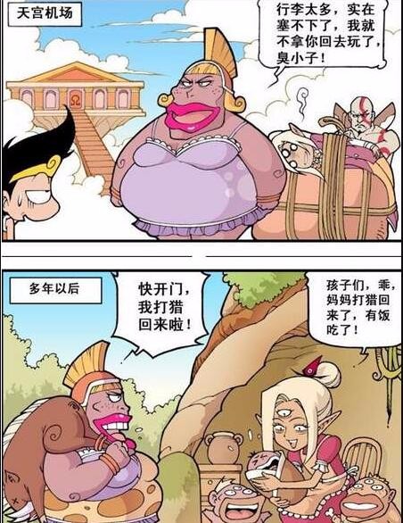大话降龙:雅典娜逼迫二郎神"生猴子",降龙表示很扎心!
