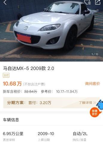 09年6万公里马自达MX5和10年9万公里大众EOS，10万多选谁