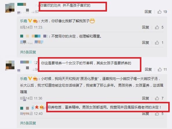乐嘉5岁女儿近照曝光！满头大汗打坐休息，网友：可真下得去手