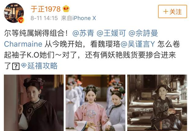 《延禧攻略》快破百亿,于正发文再曝剧情,吴谨言终于要反扑了!