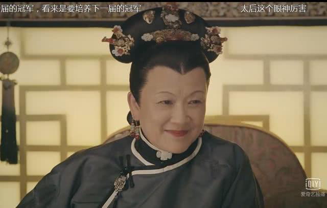 《延禧攻略》姜还是老的辣，太后诡异一笑意义非凡