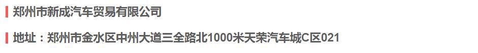 智·燃·新生！森雅R7智能网联车型河南上市，性价比戳中G点！