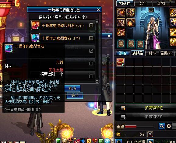 DNF十周年新版本爆料,史诗武器等各种好礼大