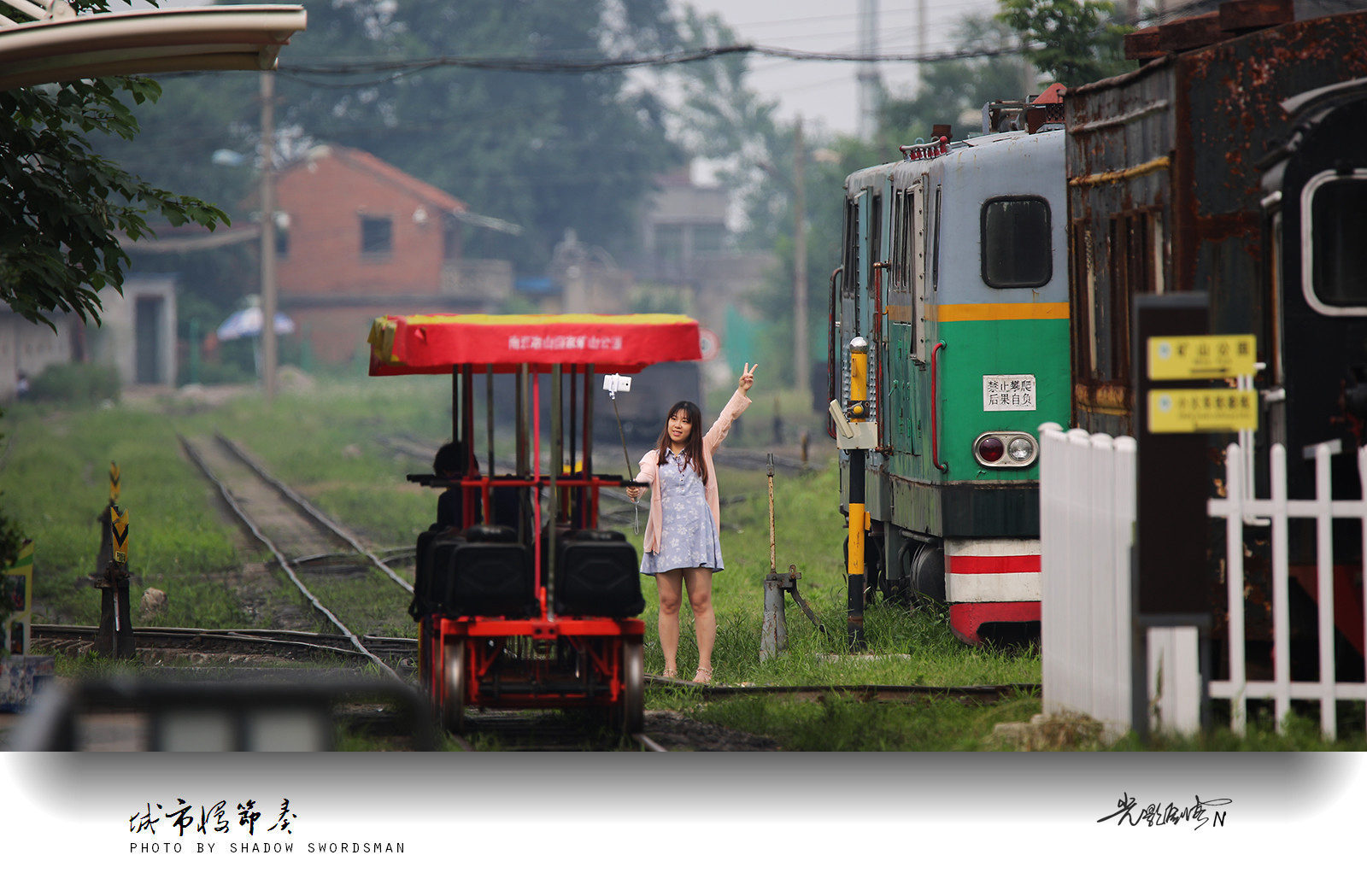 城市慢节奏,六合冶山小火车