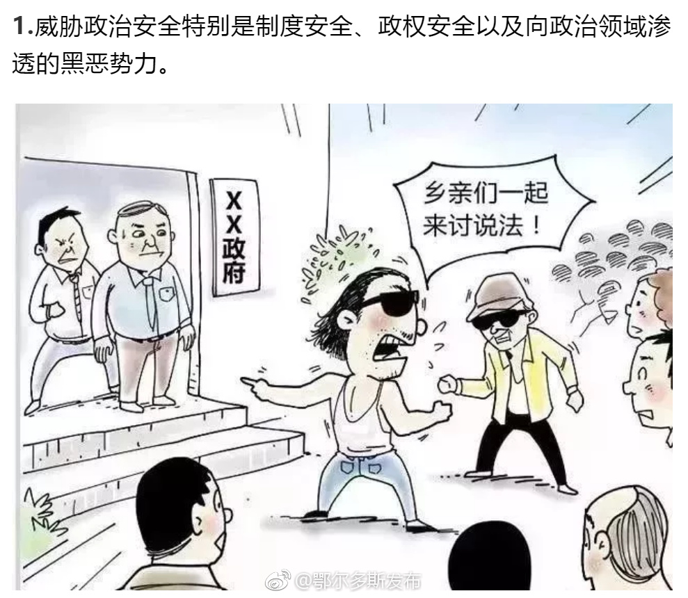 扫黑除恶在继续,十种黑恶势力必除!