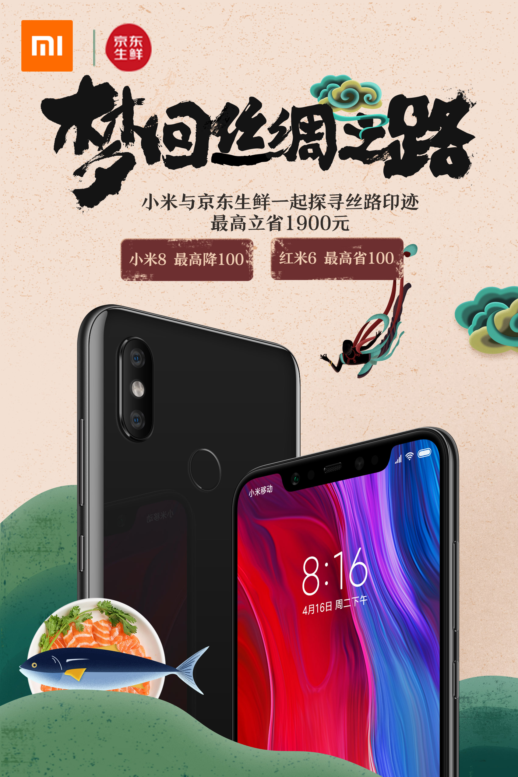 陶瓷手机的色彩时代:小米mix 2s翡翠色京东火爆抢购中