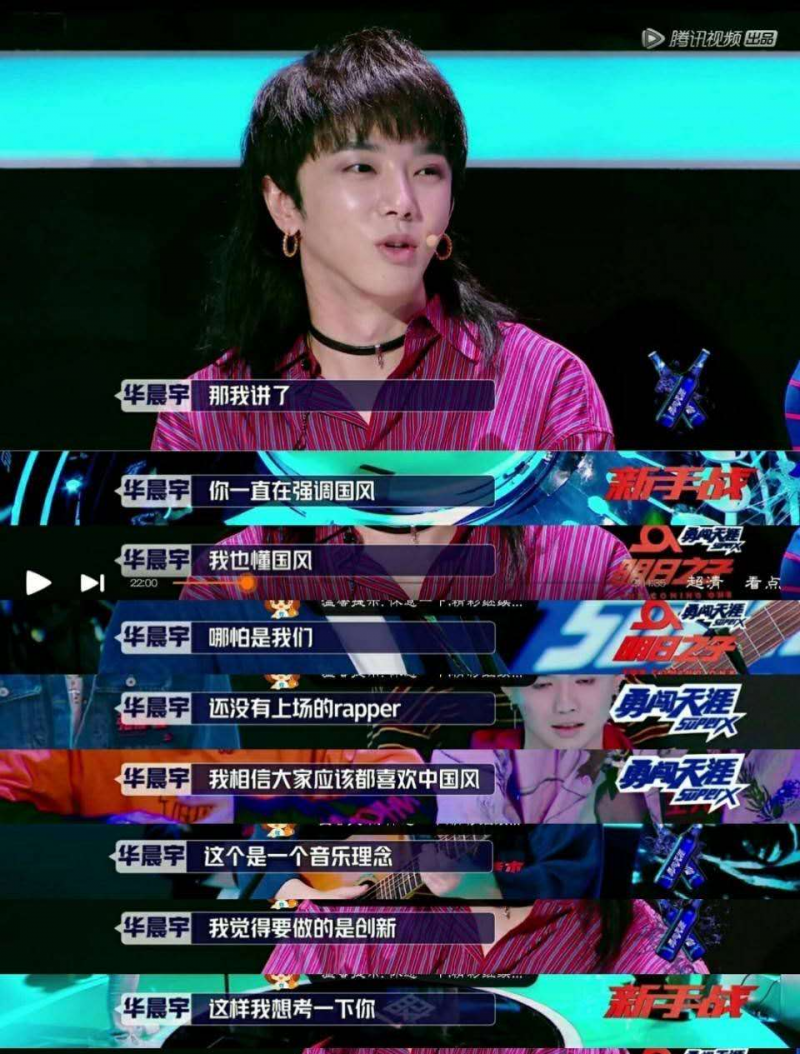 华晨宇怼李袁杰:基础功不扎实!李袁杰《离人愁》还被传是抄袭?