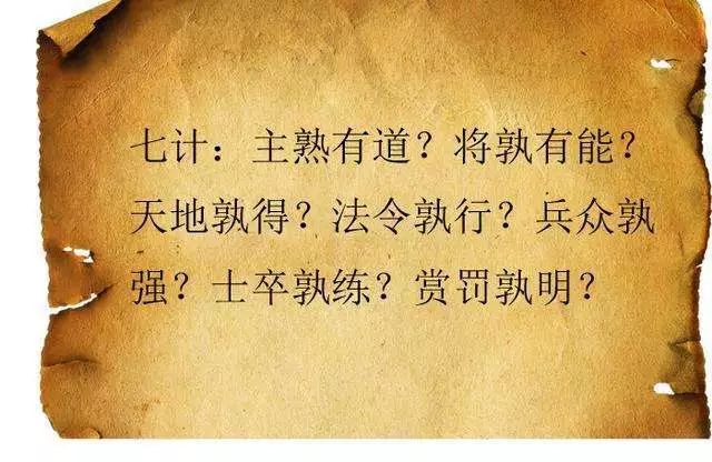 "计"不是算计,是计算《孙子兵法》看咏春之始计篇,寻止戈桥