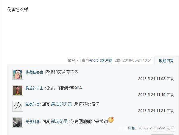 来说说, DNF新出的PKC史诗真·武动之魂有