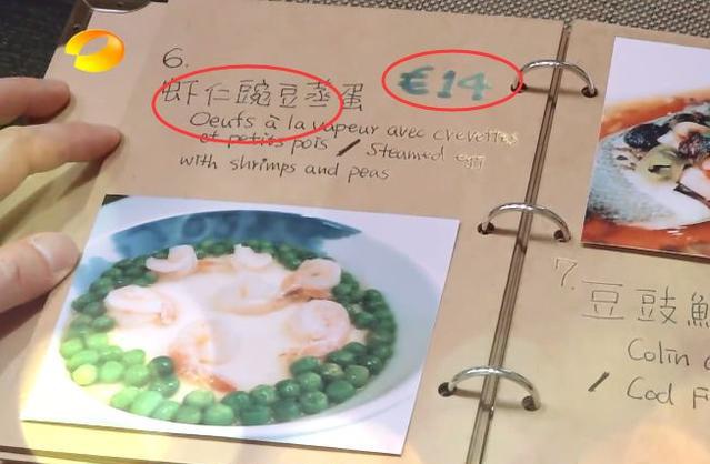 王俊凯的虾仁蒸鸡蛋,中餐厅里面一碗卖120块,
