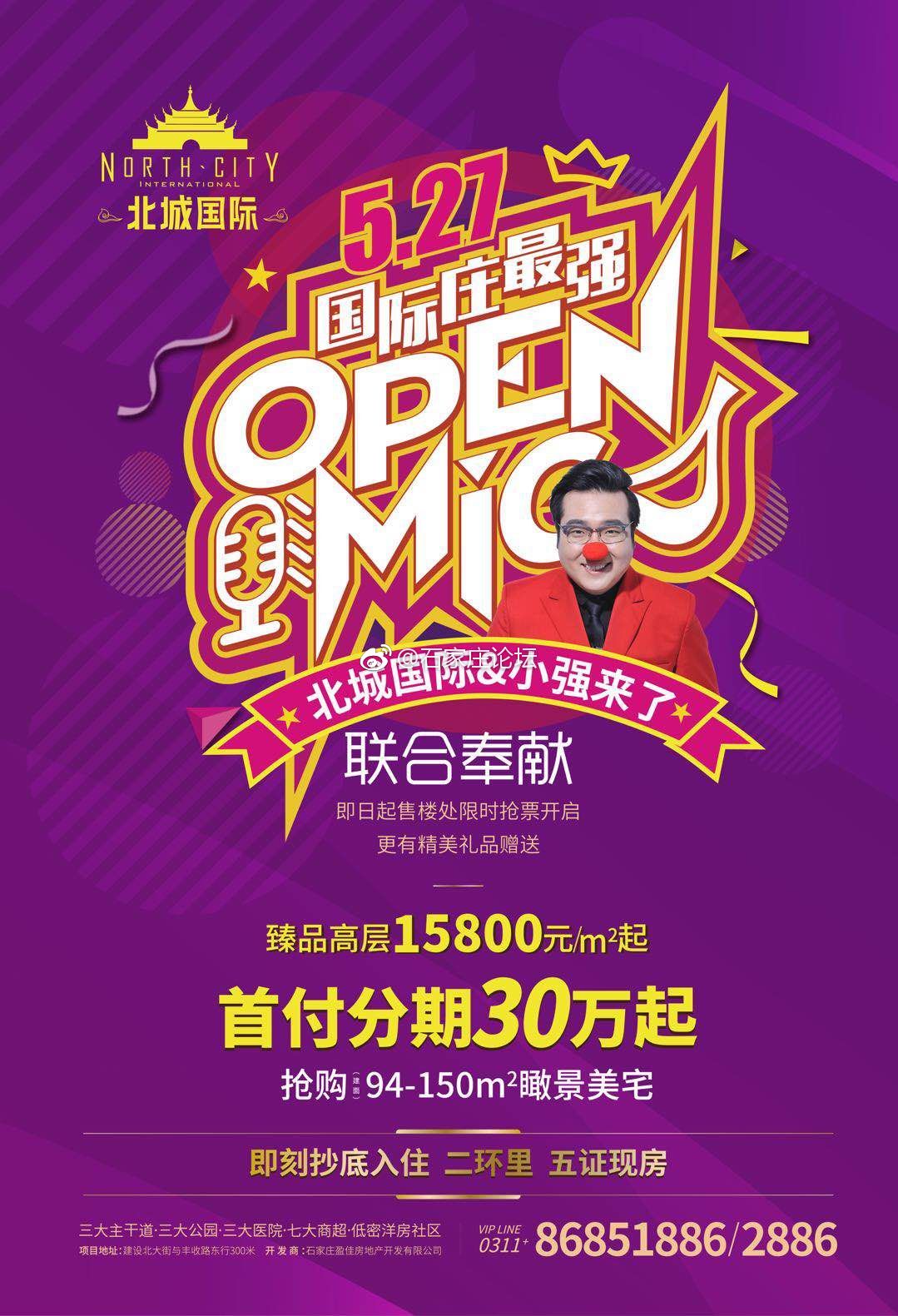 开心乐翻天！北城国际VS小强来了爆笑段子来袭