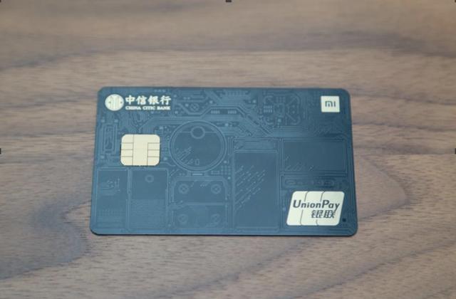 小米真会玩，联合中信银行首次发行联名信用卡