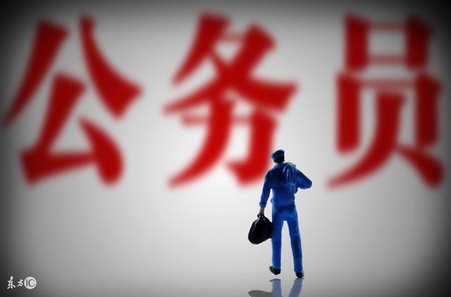 公务员工资, 真的可以养家糊口嘛? 择偶标准是