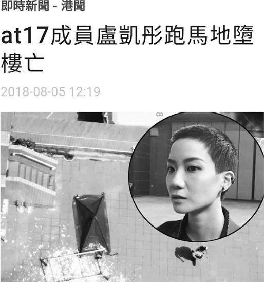 卢凯彤坠楼身亡,生前细节曝光,太太首次发声:我