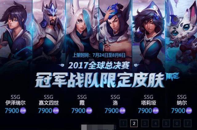 SSG冠军皮肤上架体验服 签名版售价引网友吐