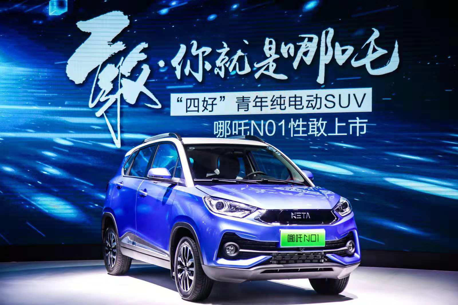 嗨EV | 哪吒N01、N03亮相广州车展 “云海计划”新战略首次公布