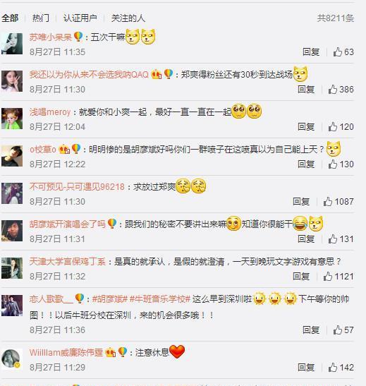 胡彦斌微博表示一个月要五次: 求放过郑爽!