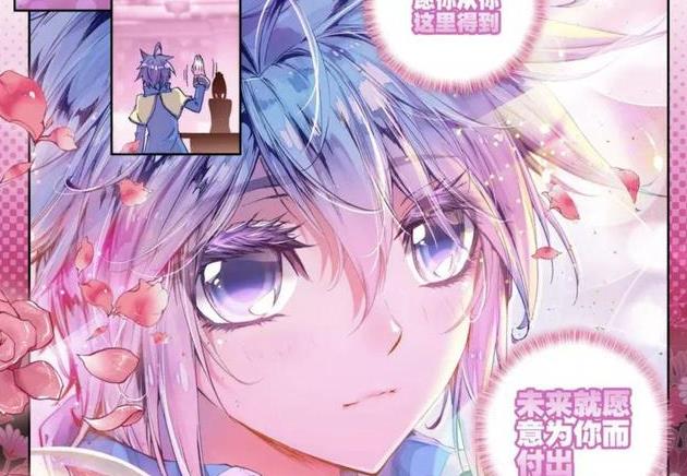 斗罗大陆漫画2人物图片_纵览新闻