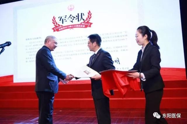 喜大普奔,东阳人社APP上线,开启医保移动支