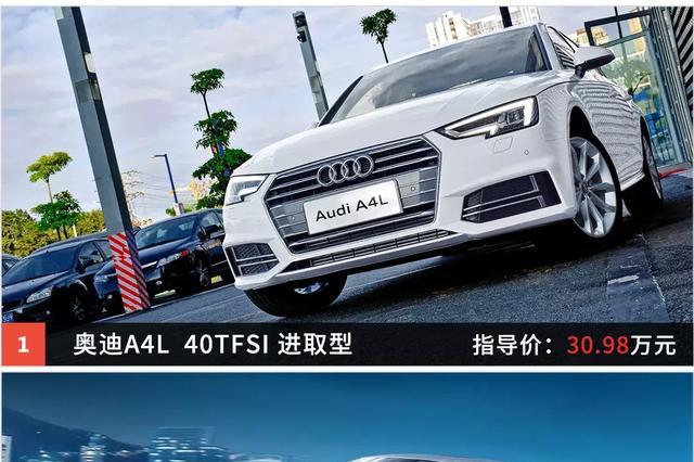 都30万预算了，不买奥迪A4买迈腾值吗？