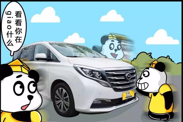 GL8最大的国产敌人？道长带你体验广汽传祺GM8