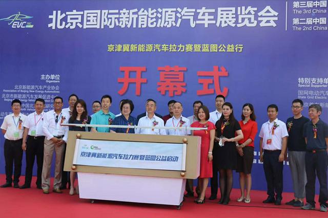 唱响绿色主旋律！2018北京国际新能源汽车展览会盛大开幕！