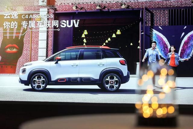 无个性，毋宁死！首款合资互联网SUV雪铁龙云逸10.98万元起售