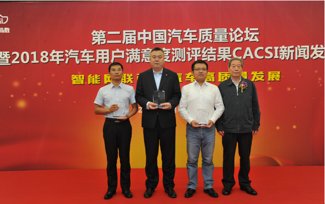 2018年CACSI 北京汽车全新绅宝D50荣登榜首