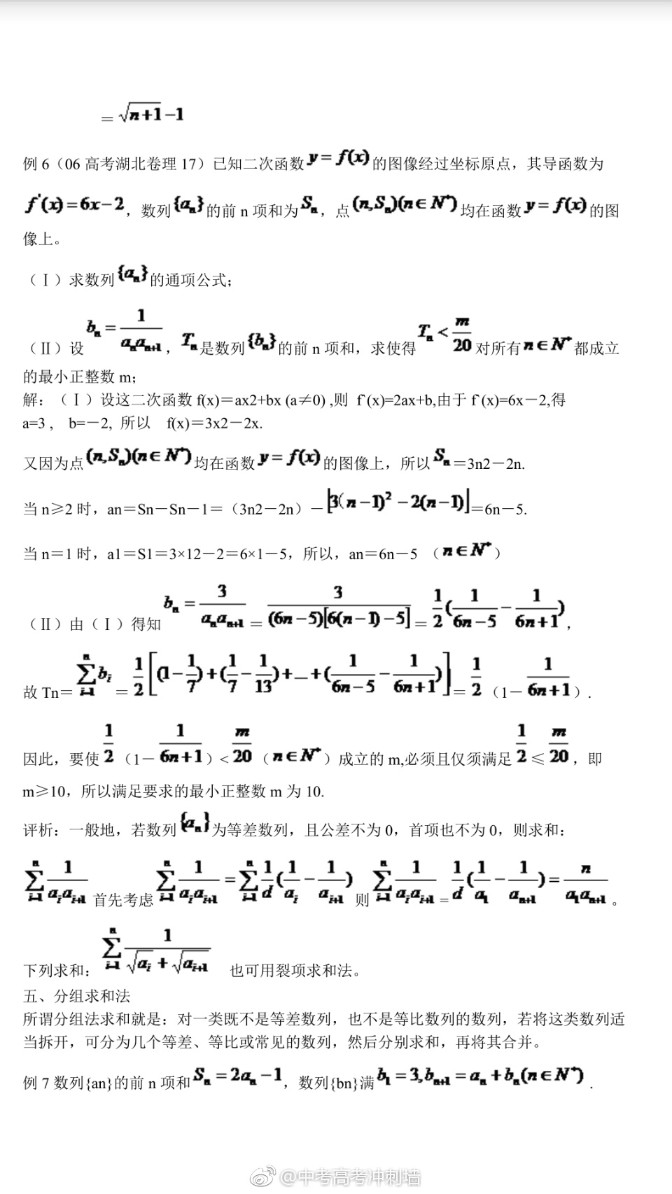 高中数学数列知识点总结！转给所有需 要的同学，存好多看几遍
