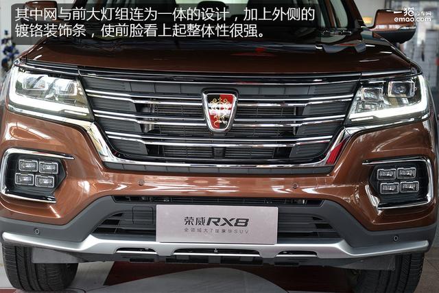上汽荣威RX8到店实拍 北京车展公布价格