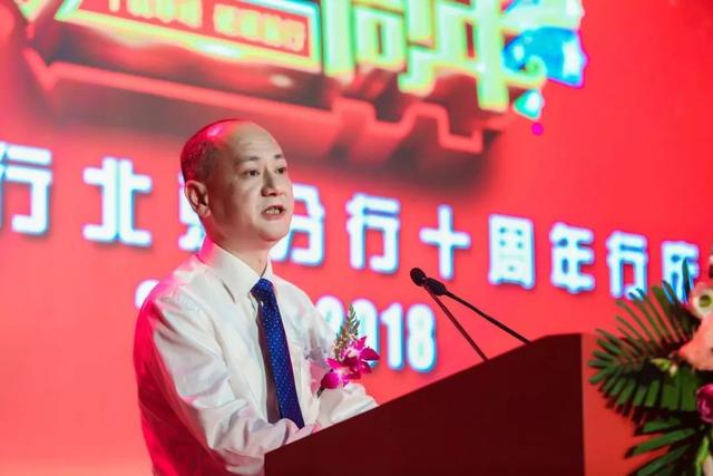 十载峥嵘·砥砺前行 | 杭州银行北京分行十周年