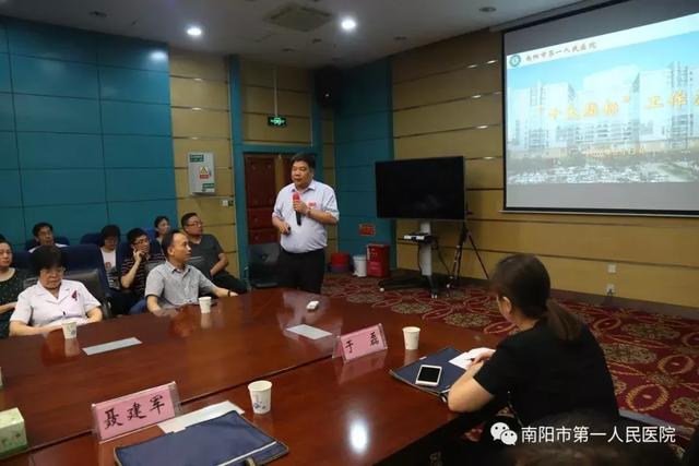 南阳市第一人民医院迎接2018年十大指标 运