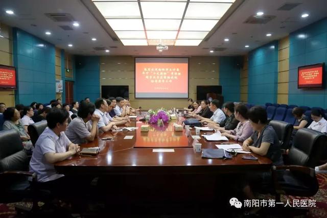 南阳市第一人民医院迎接2018年十大指标 运