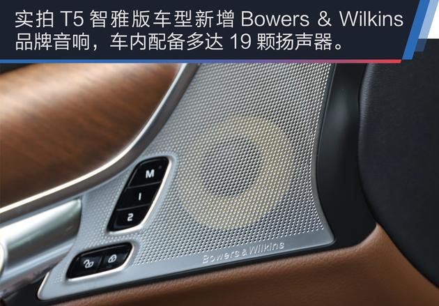 抢先实拍沃尔沃新款S90 智能安全系统再升级