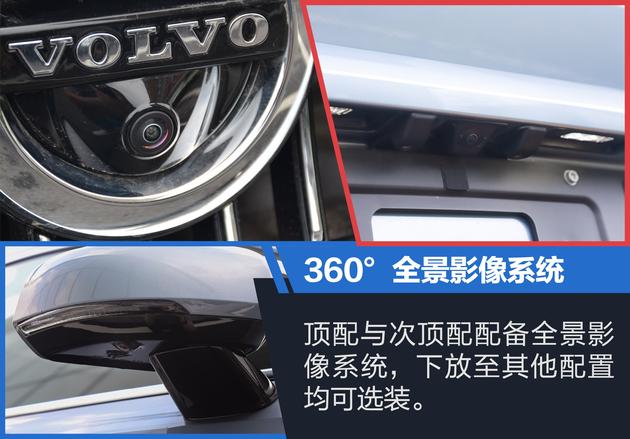 抢先实拍沃尔沃新款S90 智能安全系统再升级