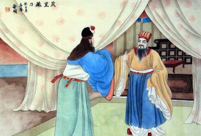 笑里藏刀——选自《三十六计》