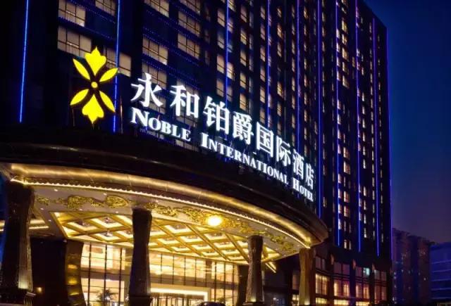 惊呆!郑州最贵的酒店价格不过如此