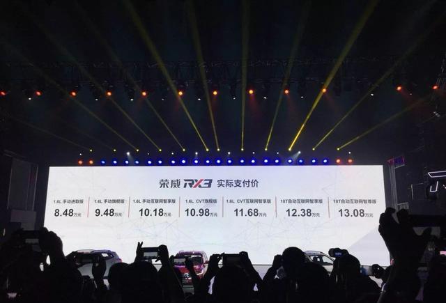 还买什么逍客、缤智! 荣威RX3正式上市, 不到9万起步!